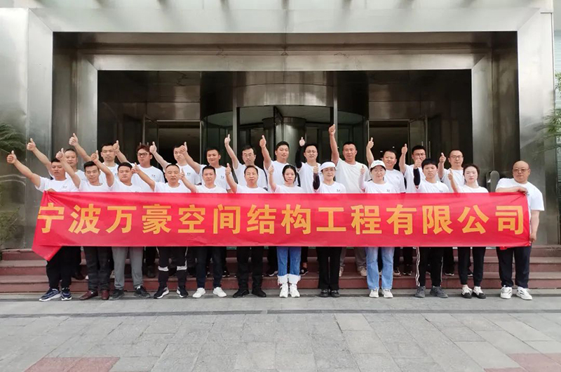 萬眾一心，豪邁未來！匠心智造，不忘初心！——萬豪空間結(jié)構(gòu)2023團(tuán)建特輯