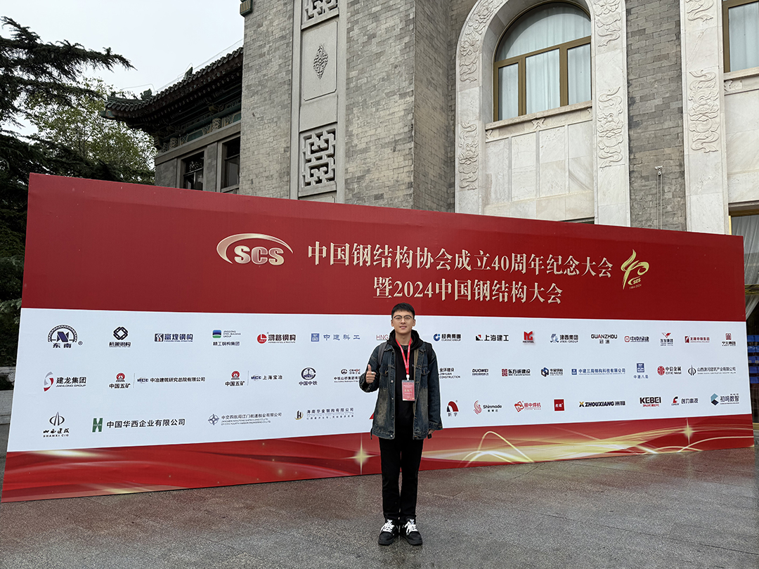 喜報！恭喜萬豪空間結(jié)構榮獲中國鋼結(jié)構協(xié)會2024年度技術創(chuàng)新獎