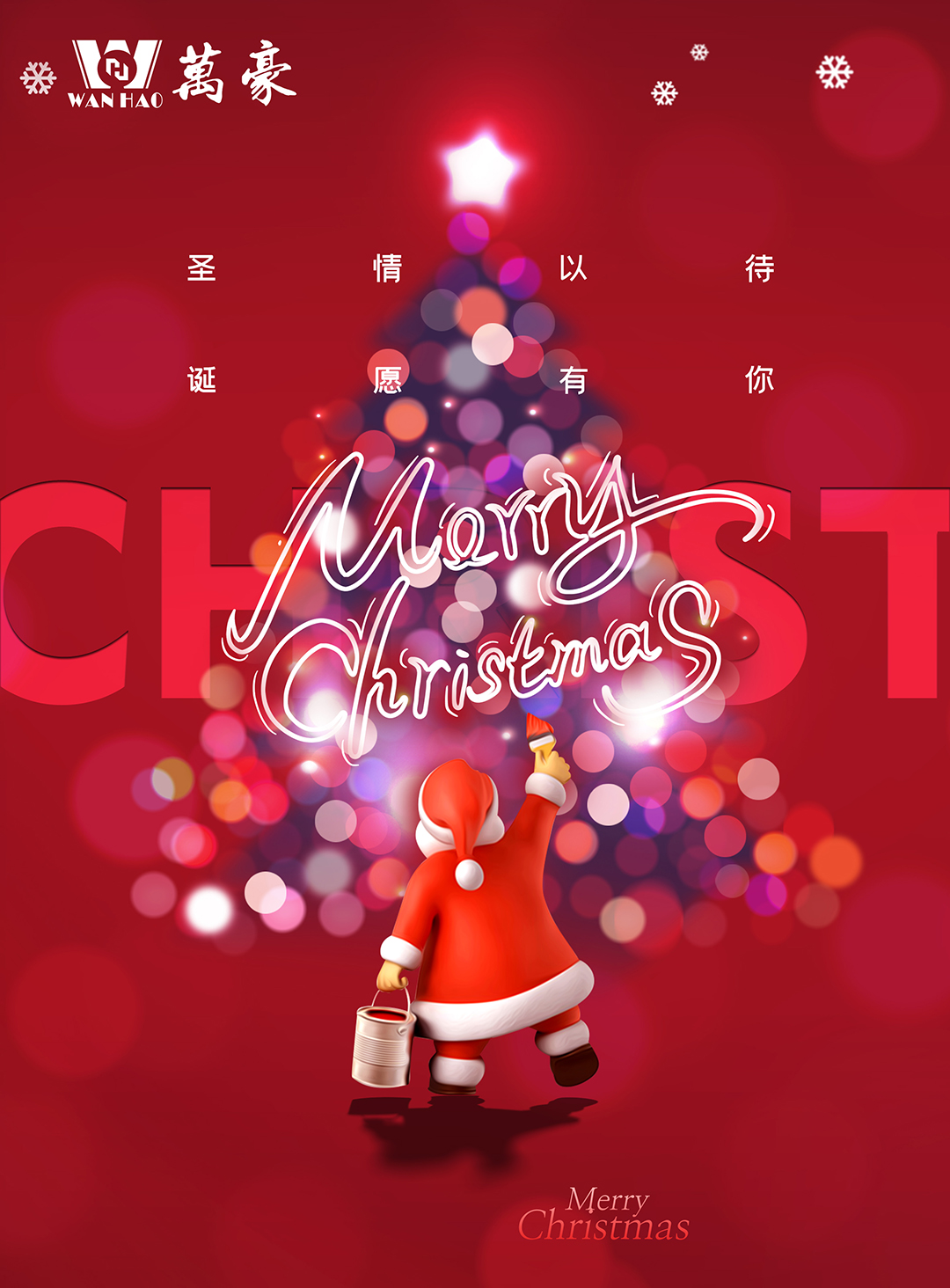 關愛員工，愛在萬豪|暖心平安夜，傳遞“蘋”安幸福