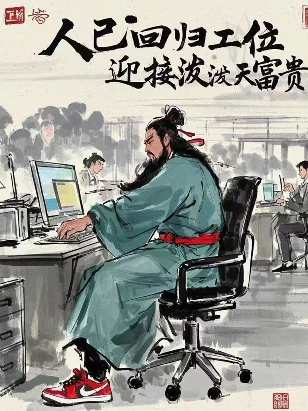 新年新氣象，榮耀再啟程！