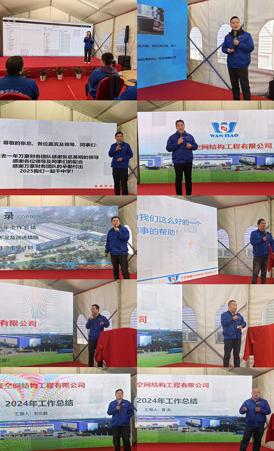 新征程，再出發(fā)|萬(wàn)豪2024年終會(huì)暨2025年度規(guī)劃會(huì)議圓滿舉辦