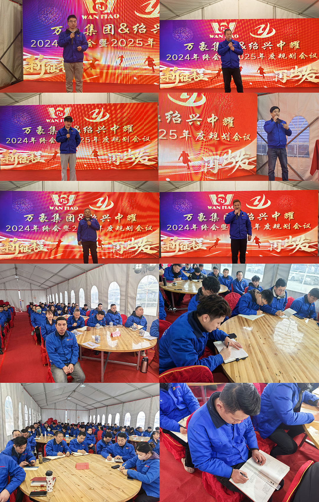 新征程，再出發(fā)|萬(wàn)豪2024年終會(huì)暨2025年度規(guī)劃會(huì)議圓滿舉辦