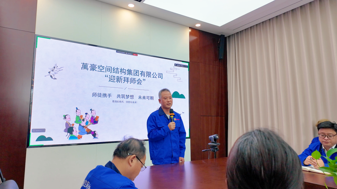 浙江萬豪空間結(jié)構(gòu)集團(tuán)有限公司隆重舉行“匠心傳承·共筑未來”師徒大會！