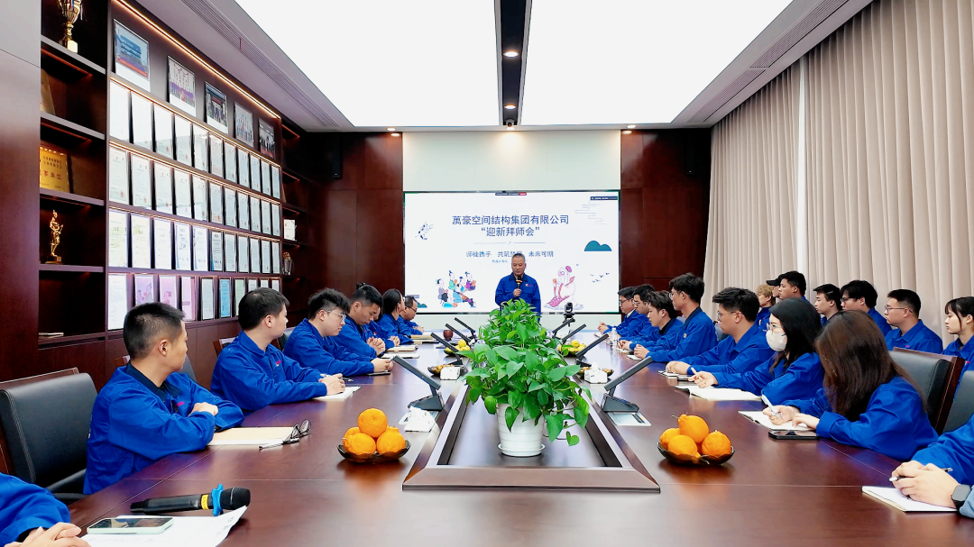 浙江萬豪空間結(jié)構(gòu)集團(tuán)有限公司隆重舉行“匠心傳承·共筑未來”師徒大會(huì)！