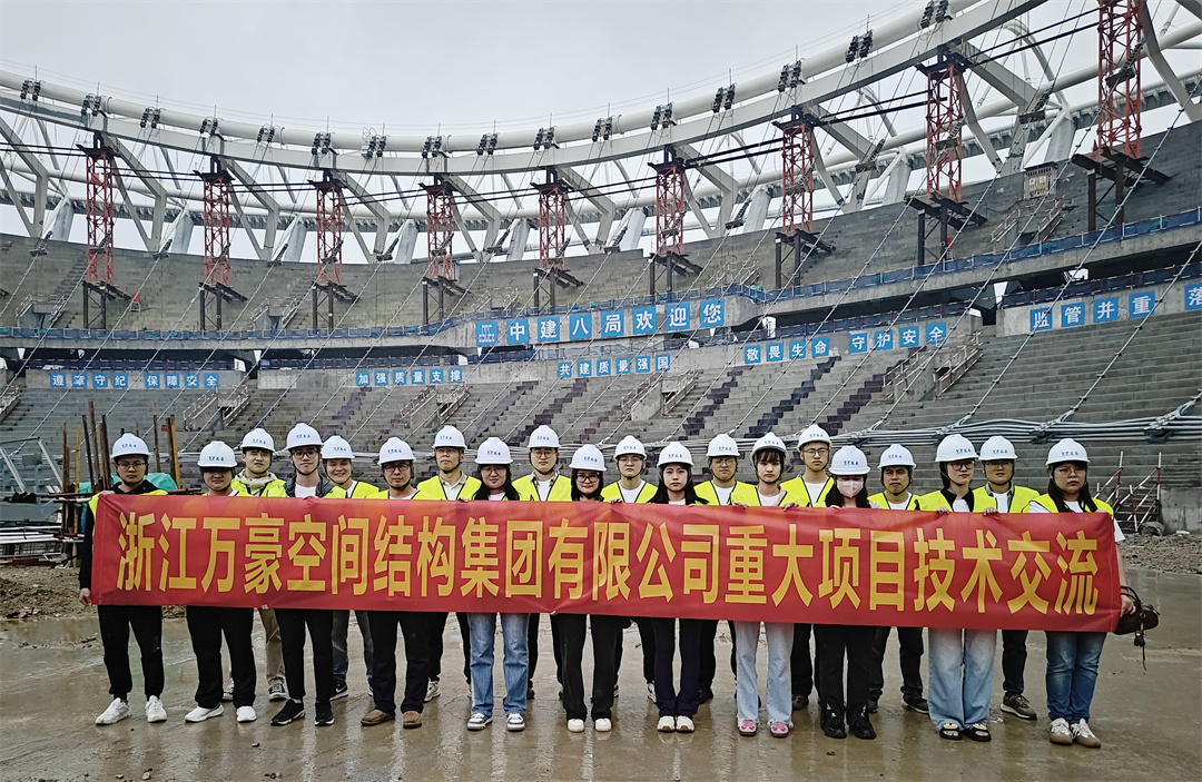 標(biāo)桿引領(lǐng)，智啟未來——萬豪集團營銷、設(shè)計與技術(shù)骨干共赴無錫奧體中心，現(xiàn)場觀摩學(xué)習(xí)解鎖“創(chuàng)新密碼”