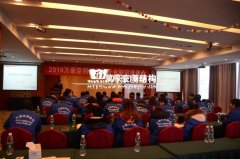 1月22日舉行全員企業(yè)文化培訓(xùn)