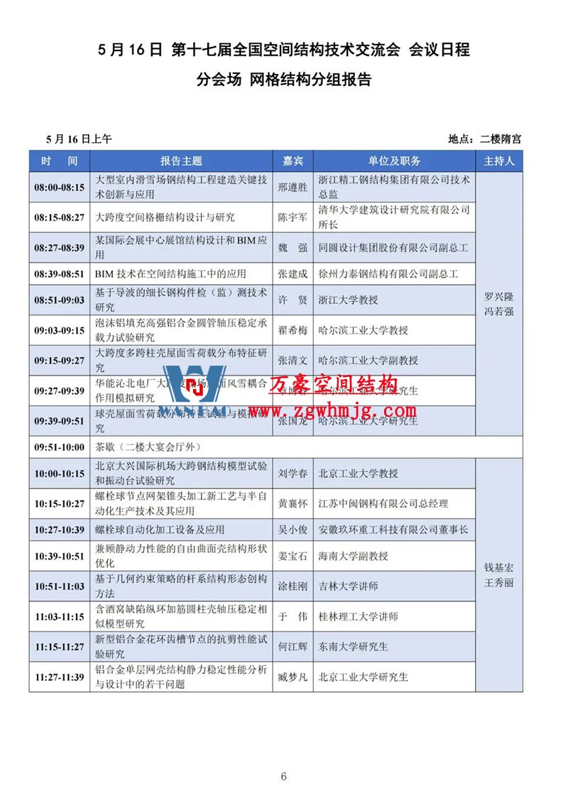 空間結(jié)構(gòu)